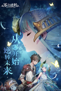 零之逆转 1.7.6