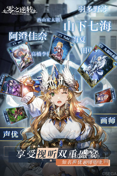 零之逆转 1.7.6