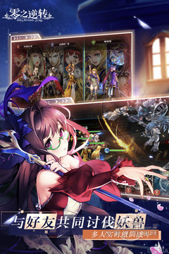 零之逆转 1.7.6