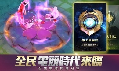 传说对决中文版