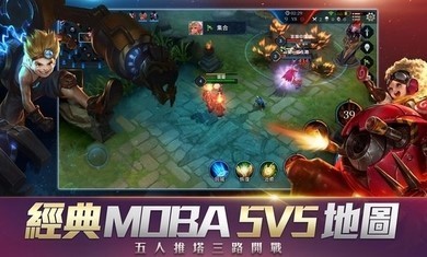 传说对决中文版