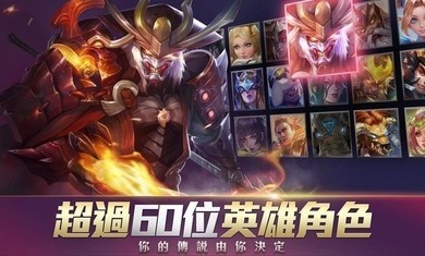 传说对决中文版