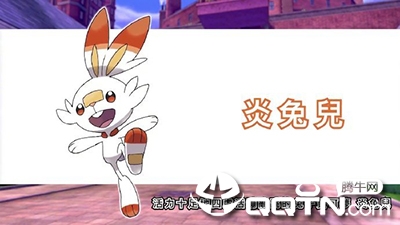 精灵宝可梦剑盾手游