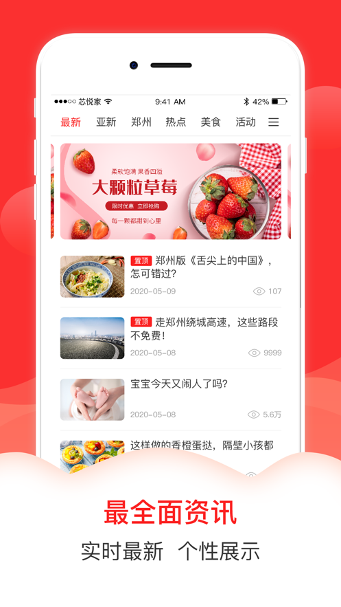 芯悦家(智慧社区)