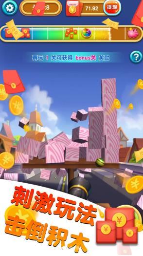 世界大炮抖音版