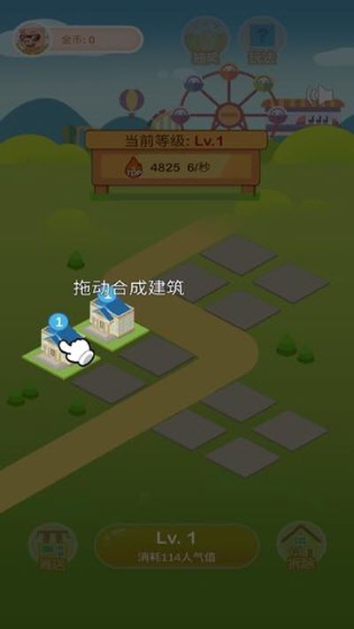 我要住豪宅红包版