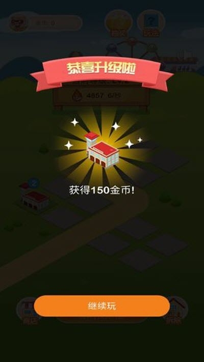 我要住豪宅红包版