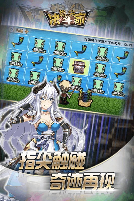 指尖决斗家最新版