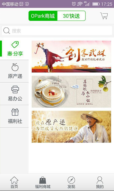 园区在线(园区综合服务平台)