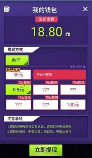 做个煤老板红包版