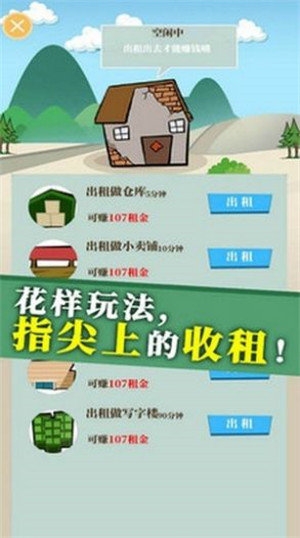 做个煤老板红包版