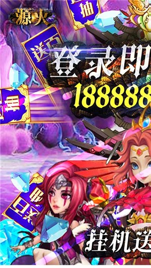 源火千抽版