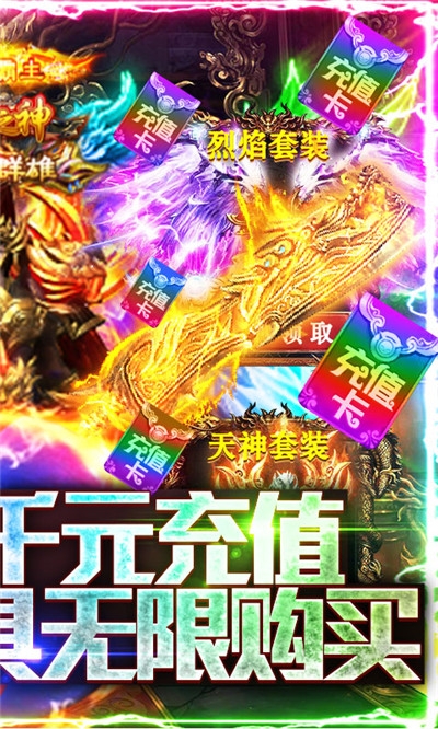 屠龙英雄GM百抽版
