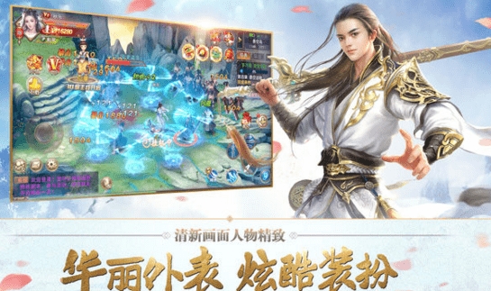 飞仙情劫