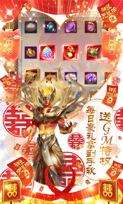 烈焰飞雪红包版