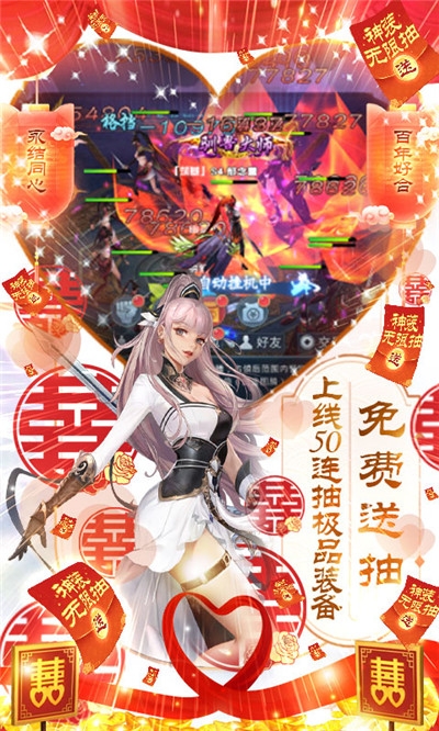 烈焰飞雪红包版