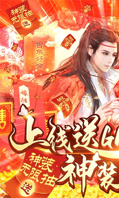 烈焰飞雪红包版