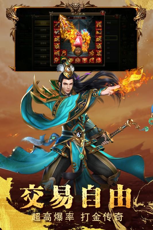 圣域传奇九游版
