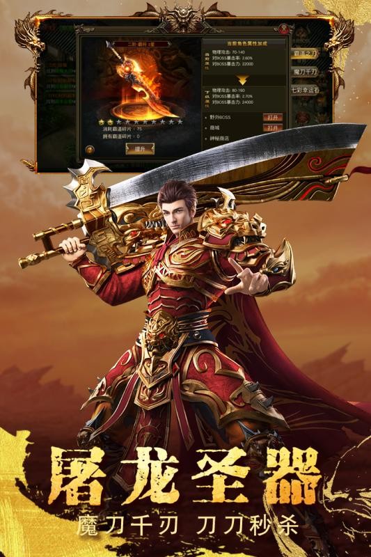 圣域传奇九游版