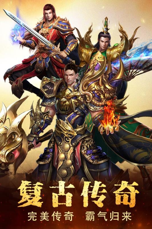 圣域传奇九游版
