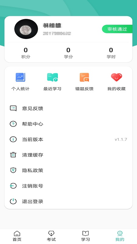 i知否(学习备考)