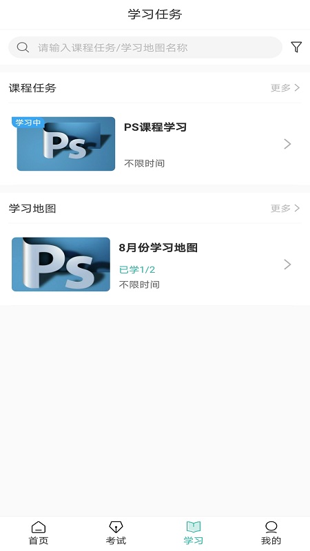 i知否(学习备考)