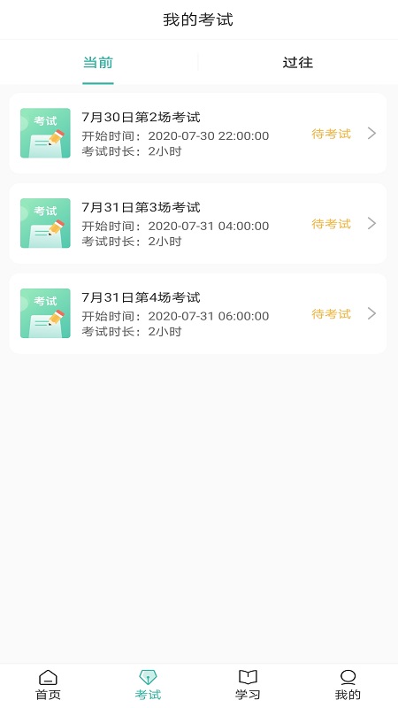 i知否(学习备考)