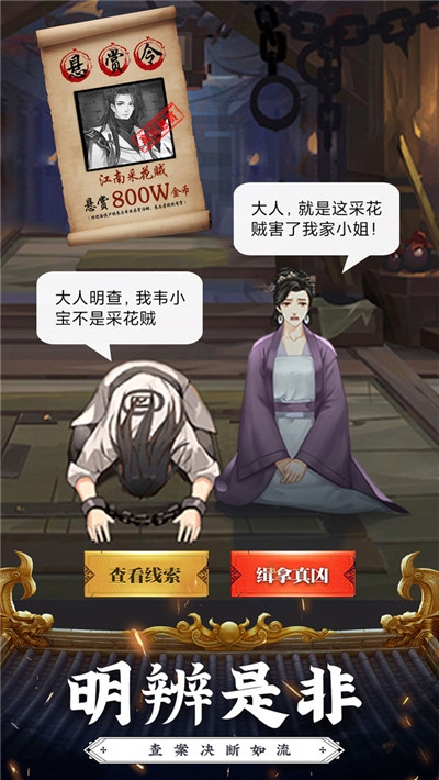 神都探奇梦回大唐