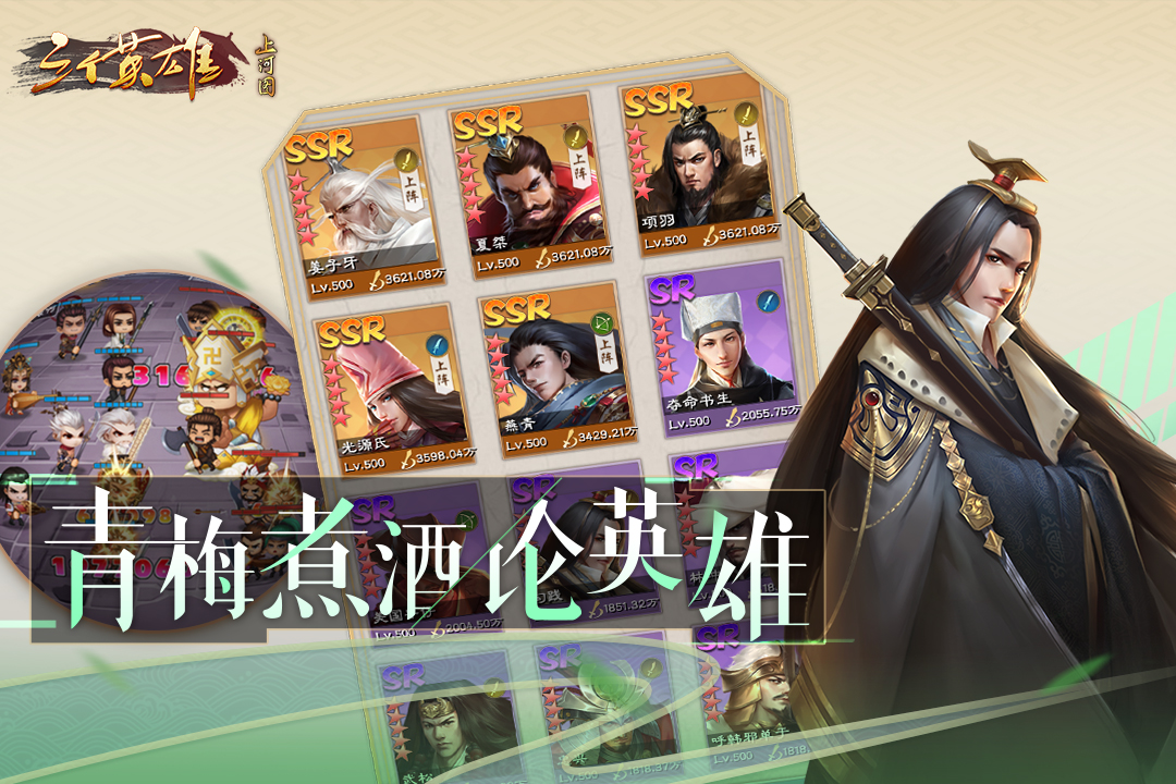 三个英雄手游完整版