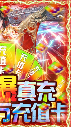 霸途送充版