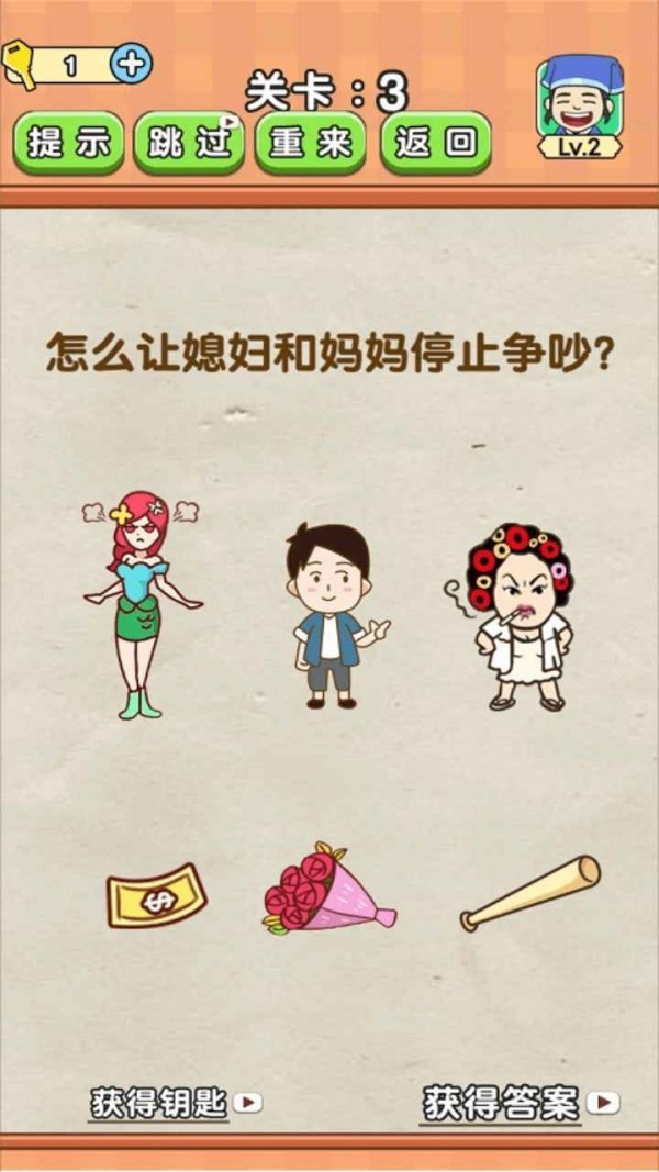 全民烧脑2最新版手游
