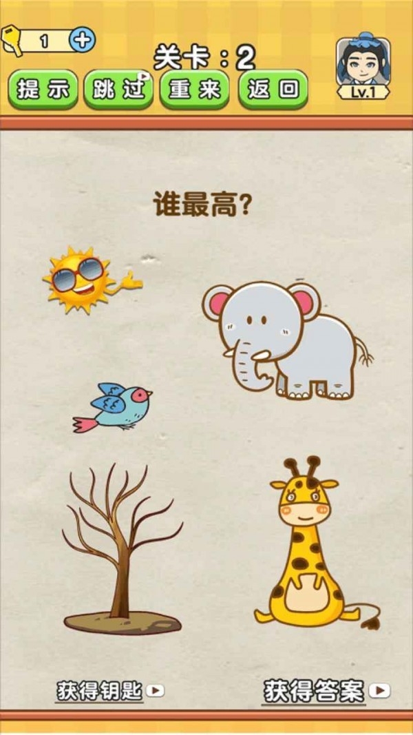 全民烧脑2最新版手游