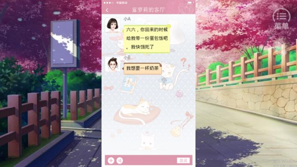 偏偏喜欢你