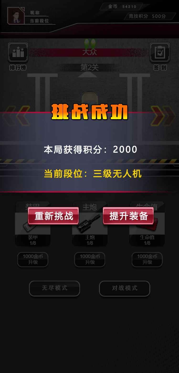 尖峰赛车抖音版