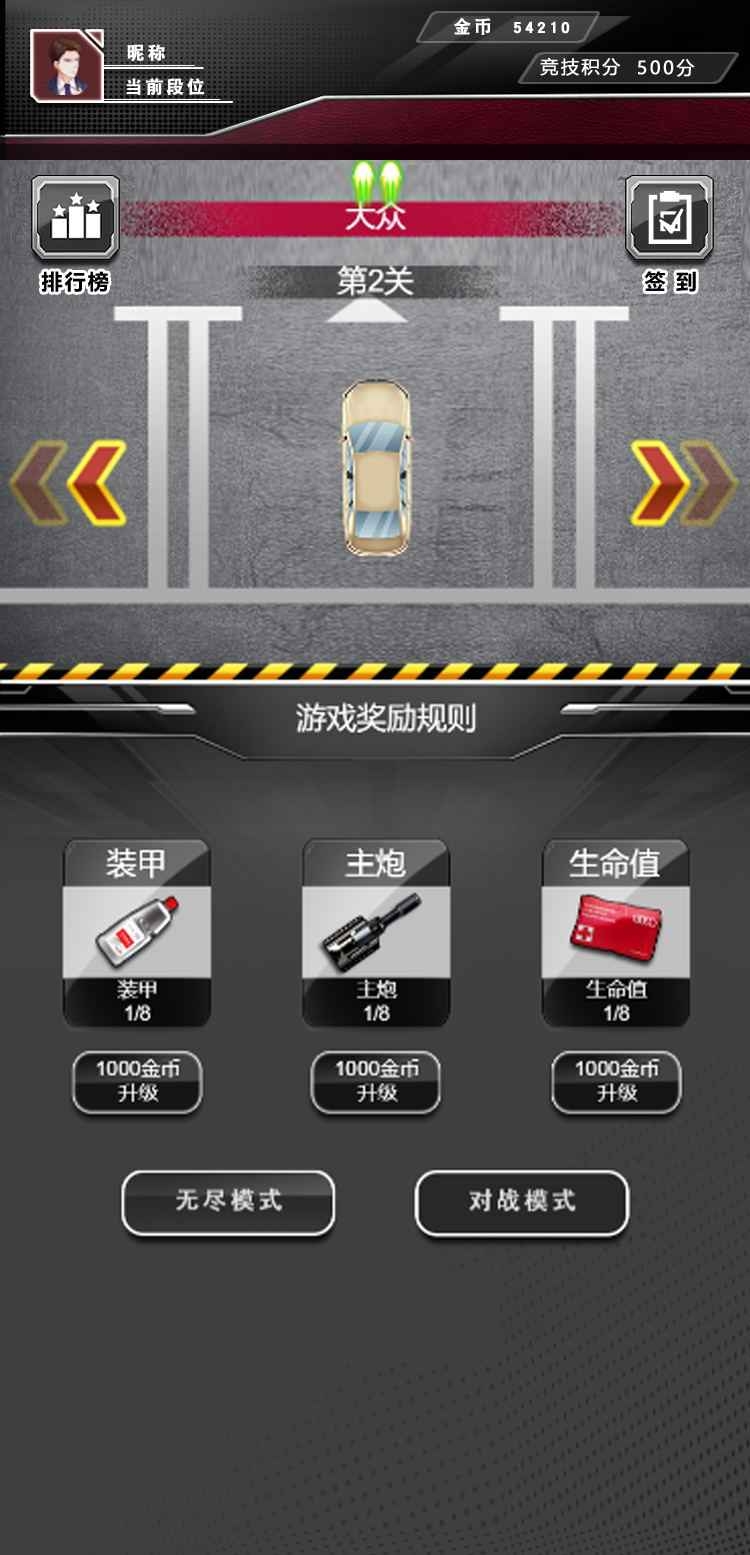 尖峰赛车抖音版