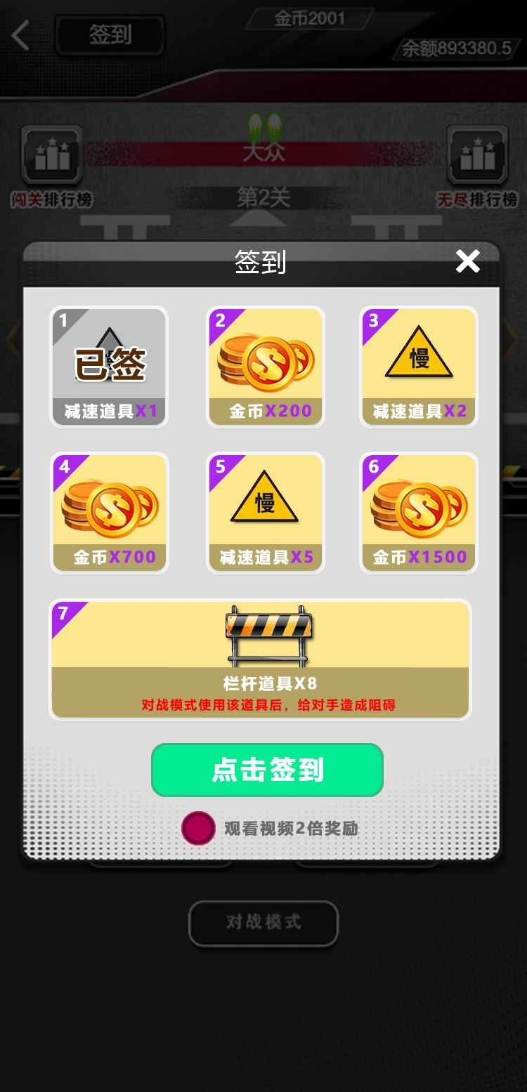尖峰赛车抖音版