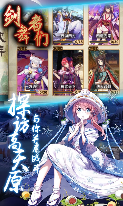 剑舞者们百抽版