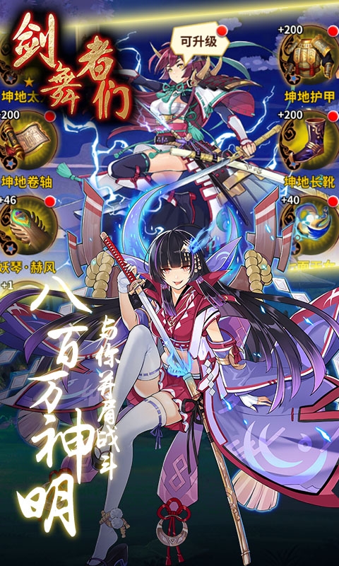 剑舞者们百抽版
