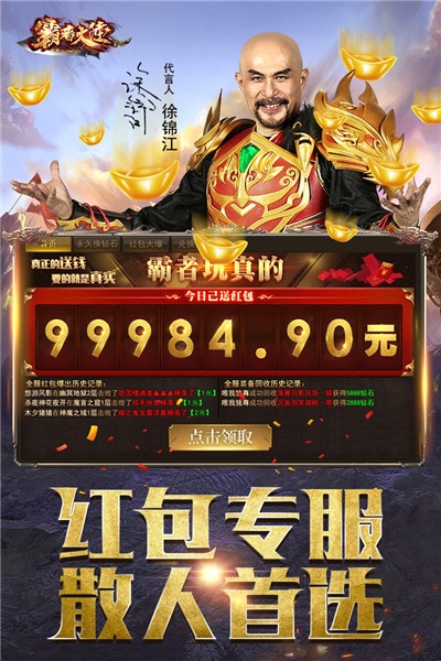 霸者大陆九游最新版