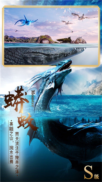 大荒经手游