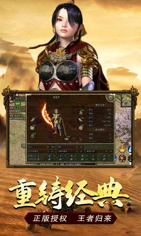 传奇3手游