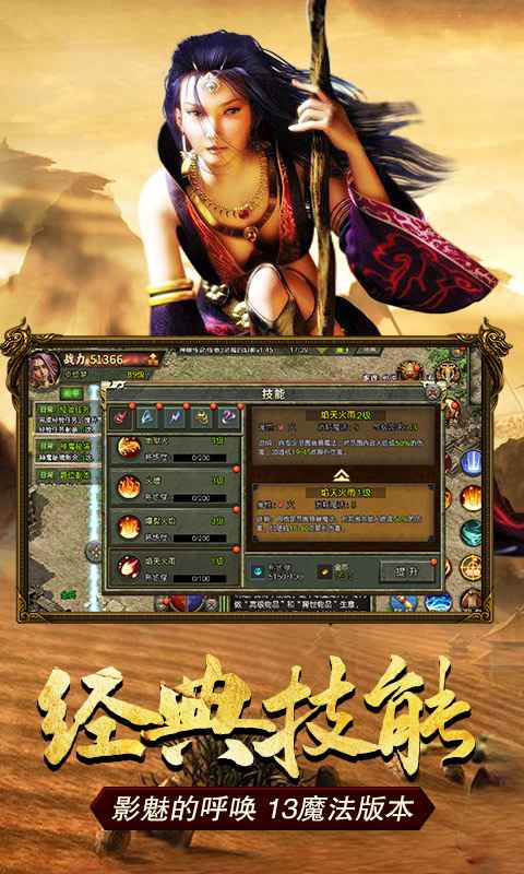 传奇3手游