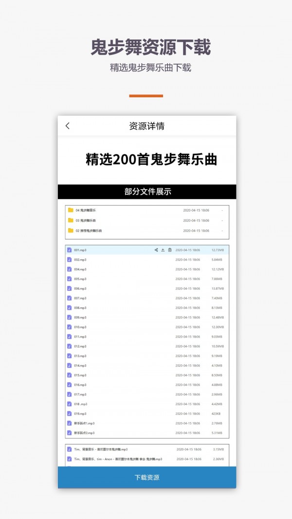 鬼步舞视频教学