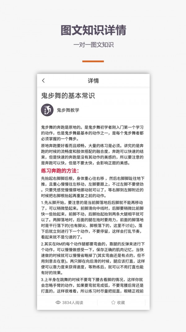 鬼步舞视频教学
