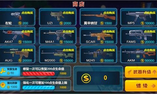 坚守家园游戏