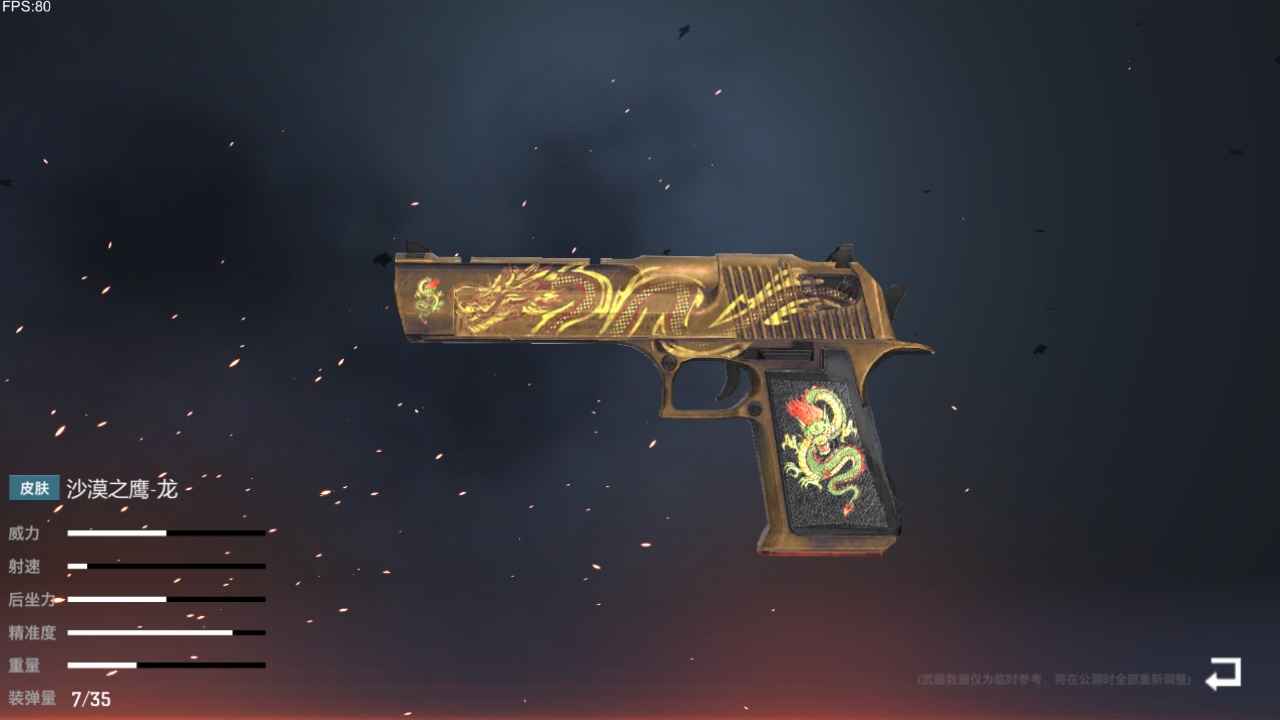 枪破黎明全武器解锁版