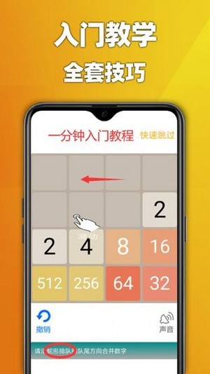 2048天天乐红包版