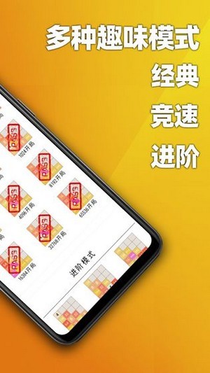2048天天乐红包版