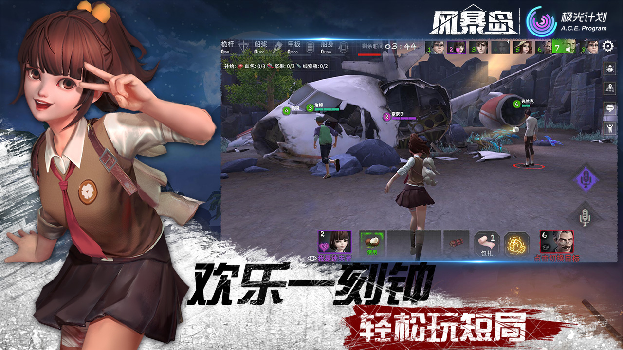 风暴岛最新版