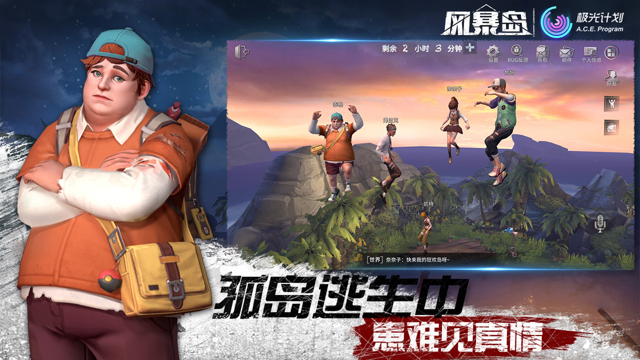 风暴岛最新版